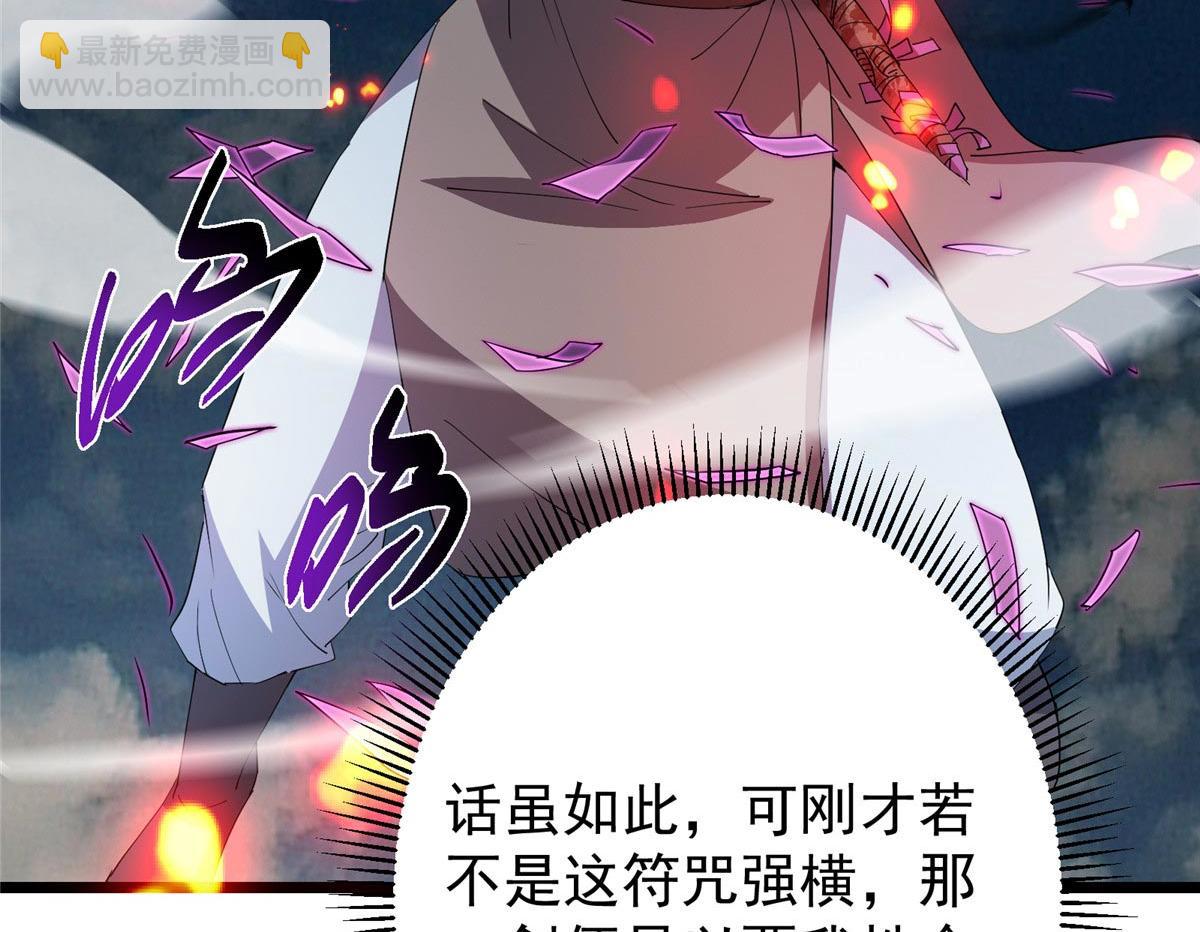 470 隐匿在符咒之下！188