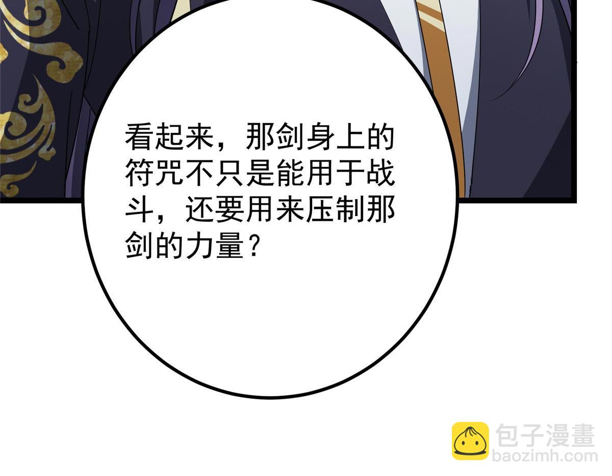 470 隐匿在符咒之下！194