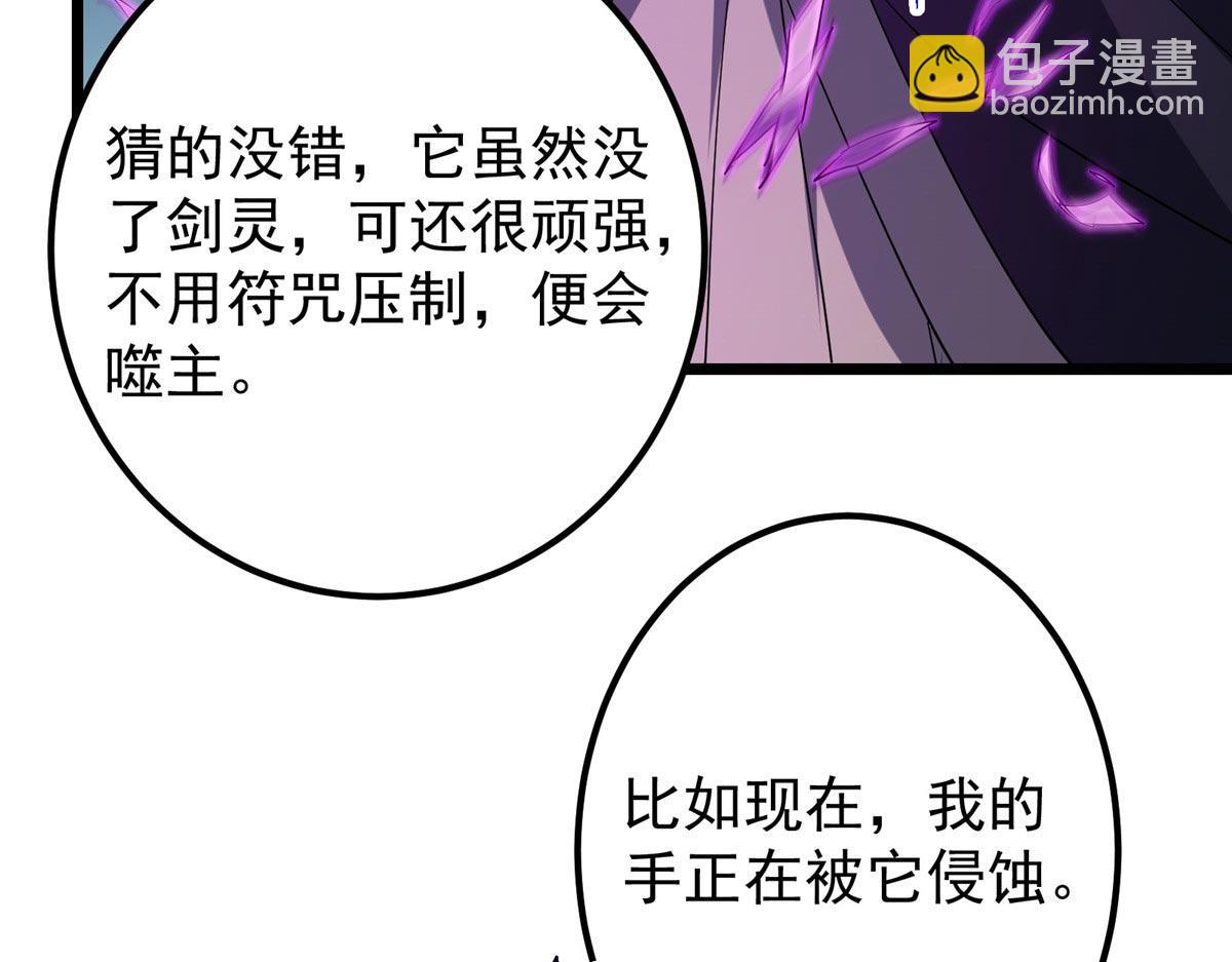 470 隐匿在符咒之下！197