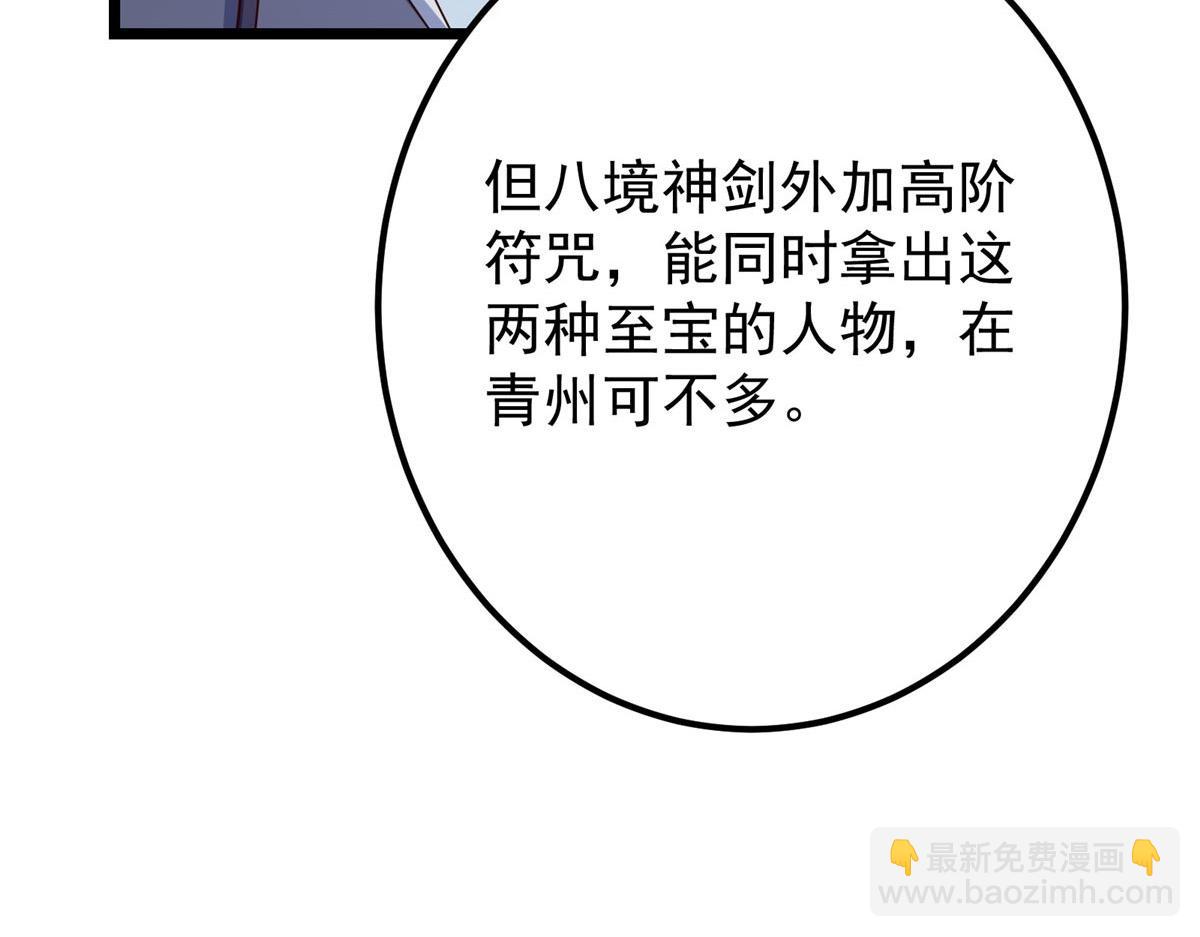 470 隐匿在符咒之下！239