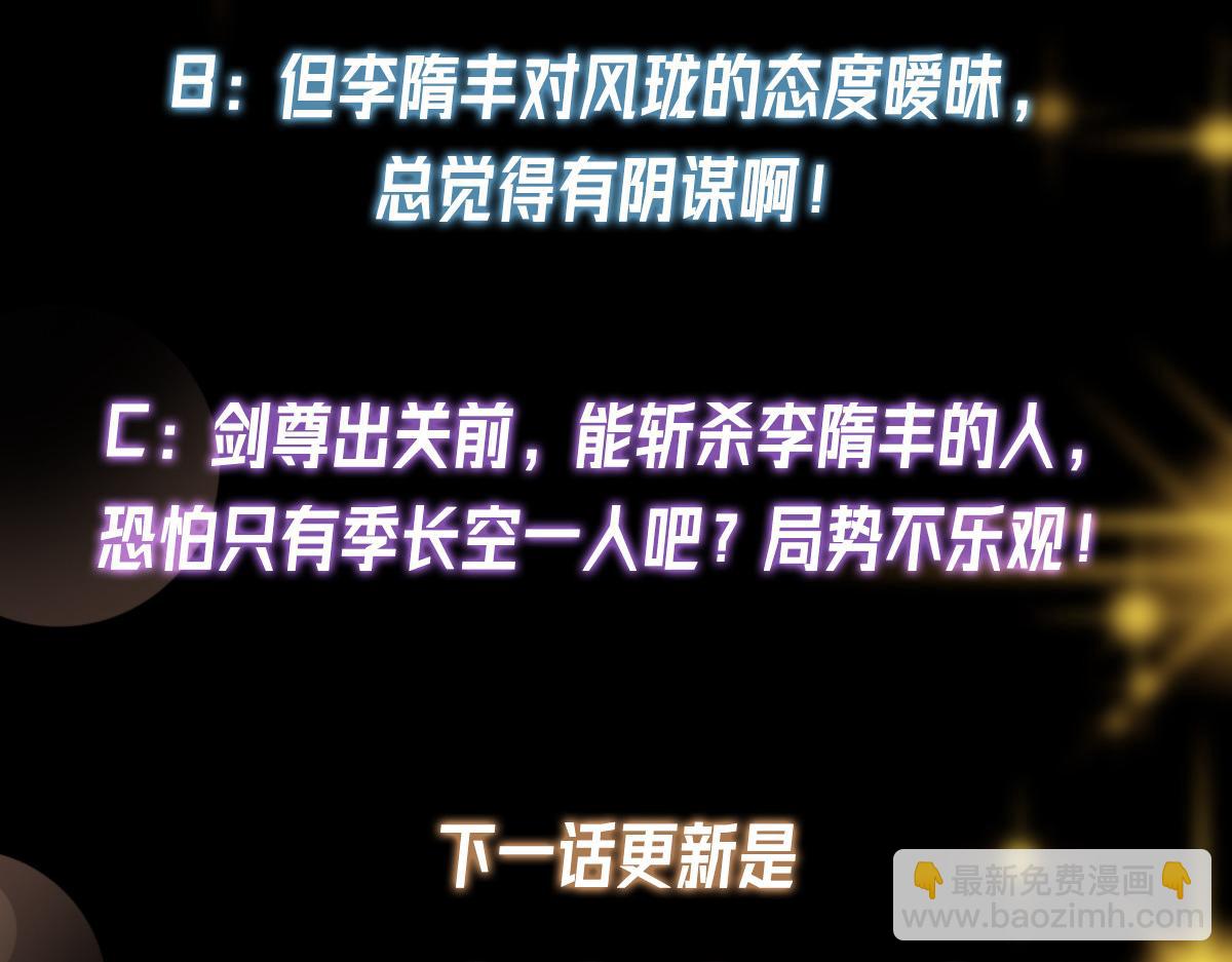 470 隐匿在符咒之下！248