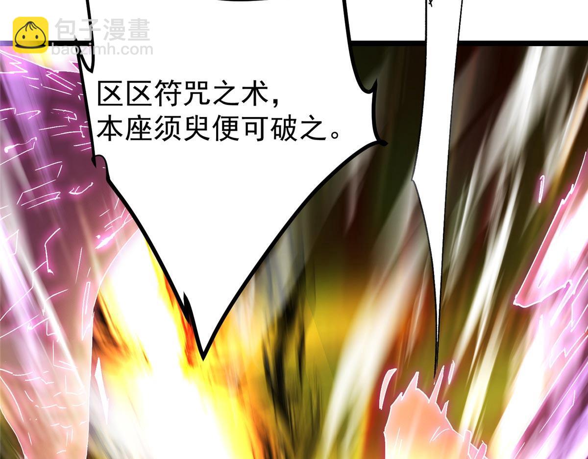 470 隐匿在符咒之下！33