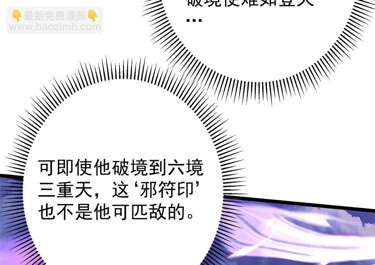 470 隐匿在符咒之下！42