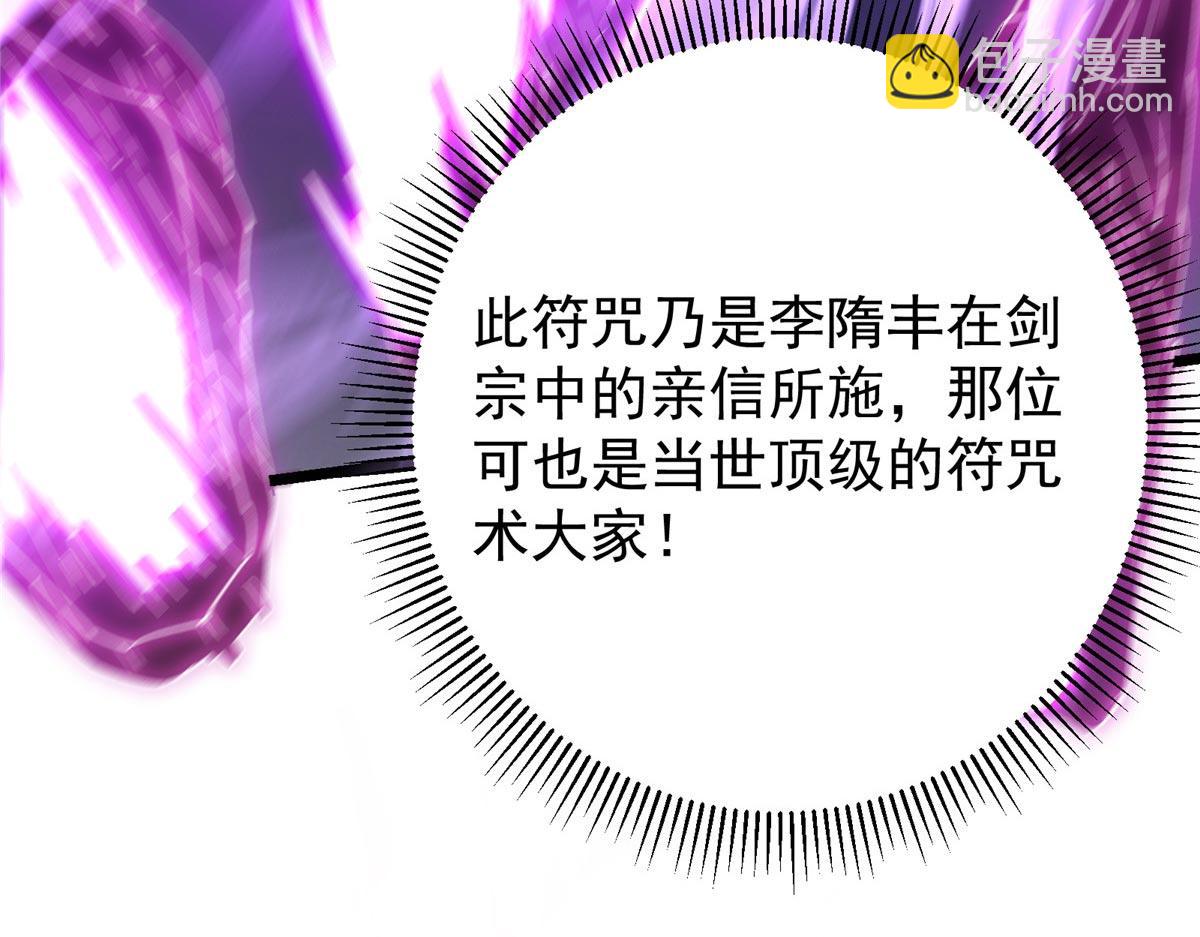 470 隐匿在符咒之下！45