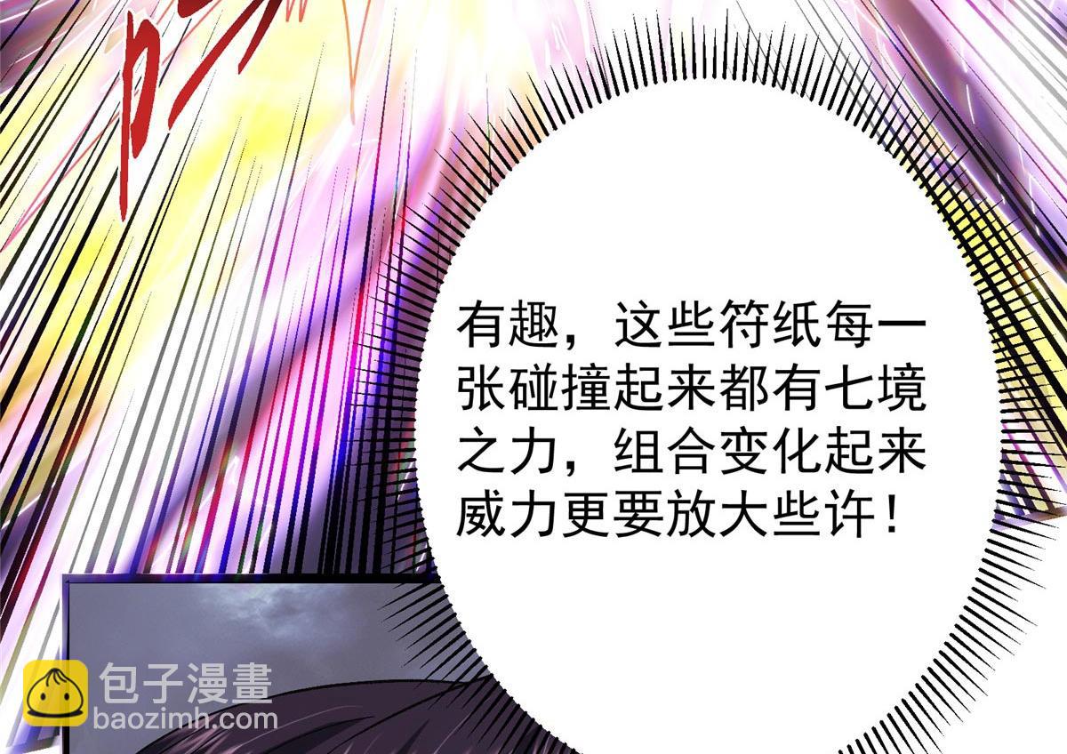 470 隐匿在符咒之下！48