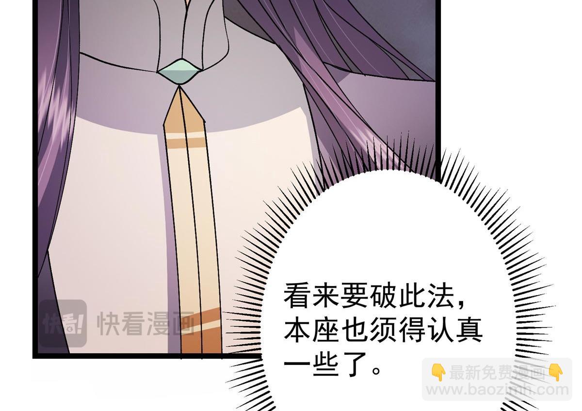 470 隐匿在符咒之下！54