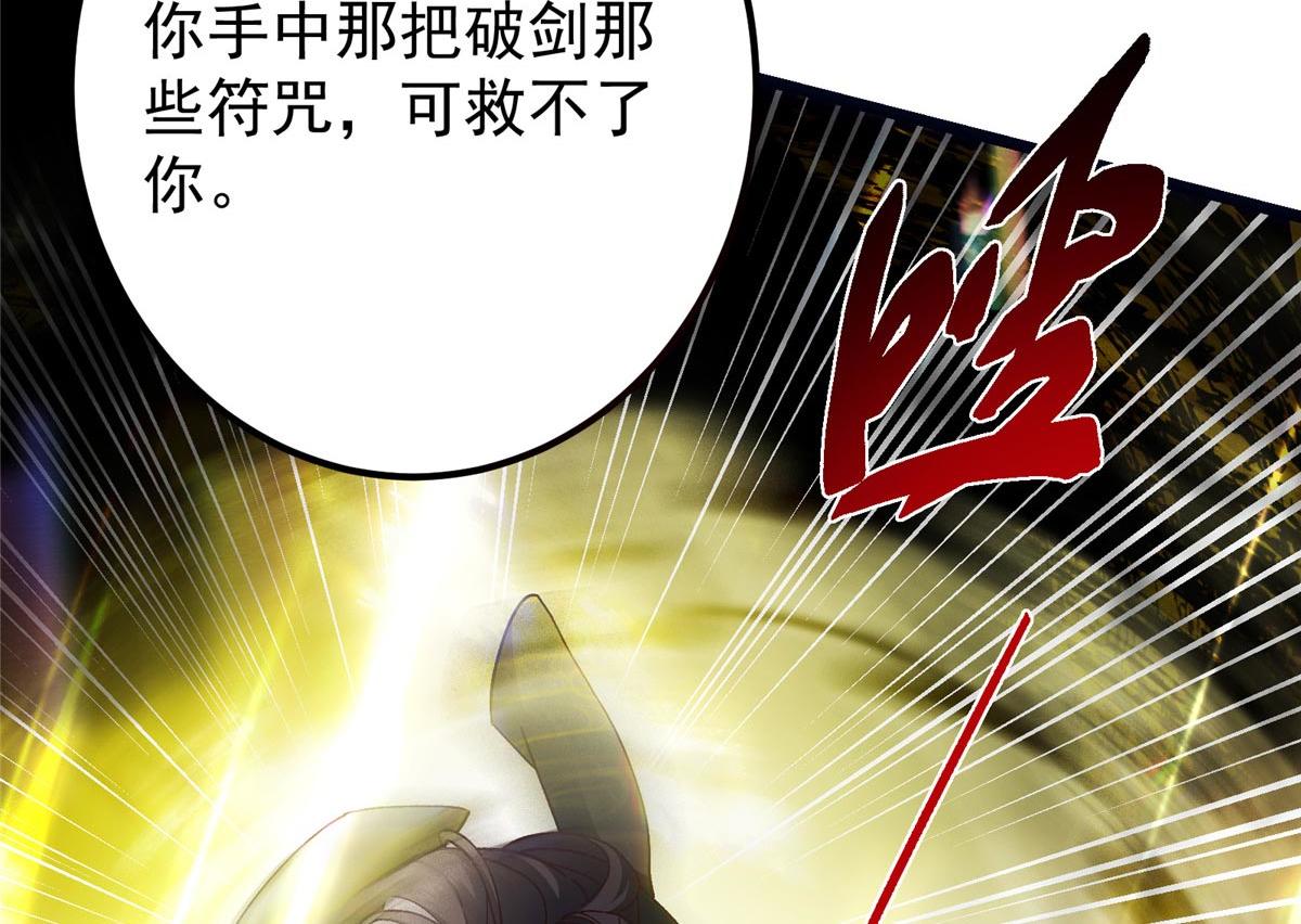470 隐匿在符咒之下！70