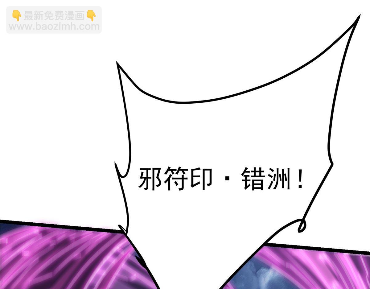 470 隐匿在符咒之下！73