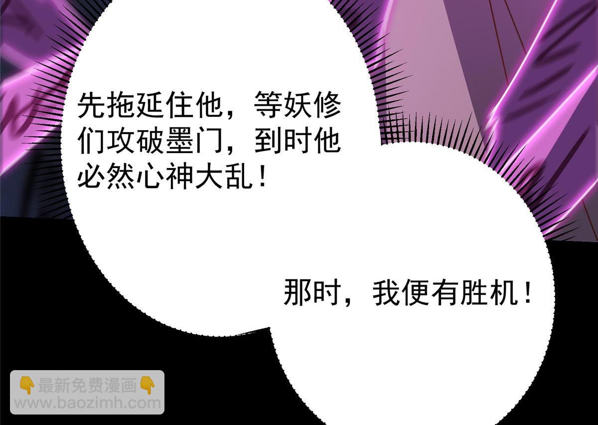 470 隐匿在符咒之下！78