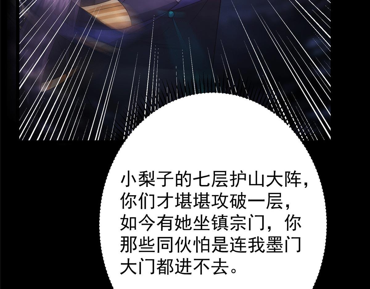 470 隐匿在符咒之下！81