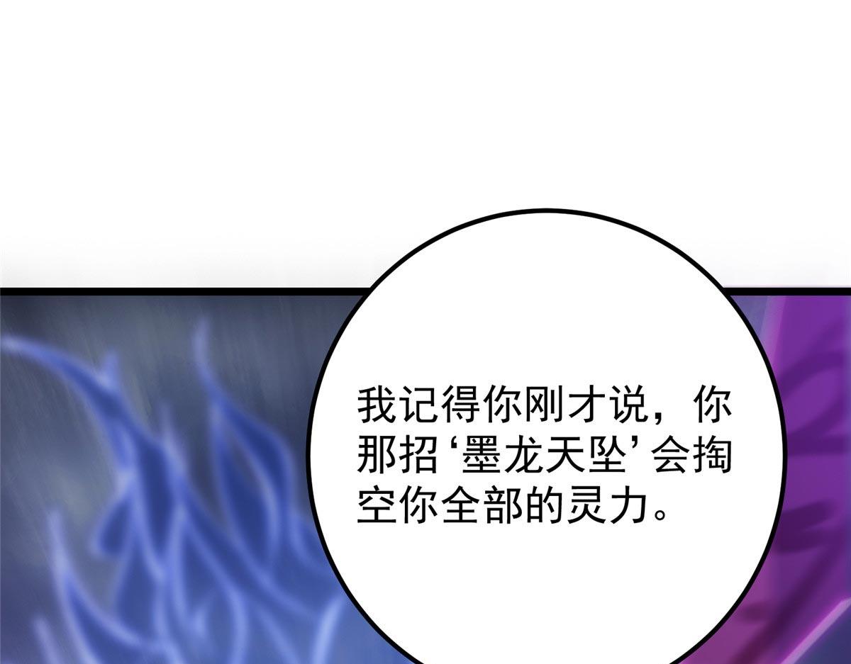 470 隐匿在符咒之下！9