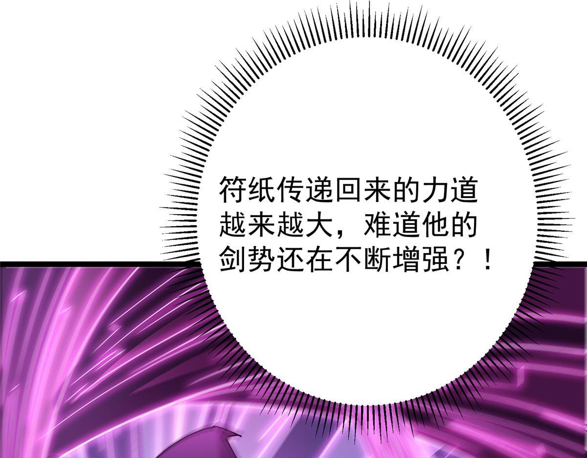 470 隐匿在符咒之下！91