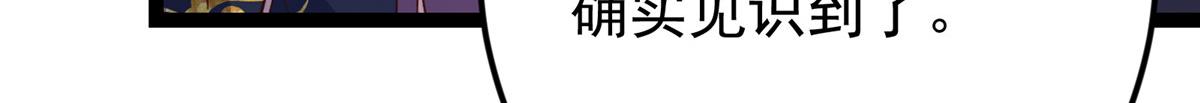 471 摆烂小乌自有妙用！233