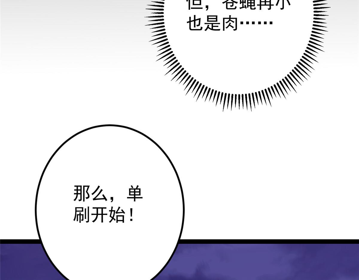 473 拿到奖励才算赚！12