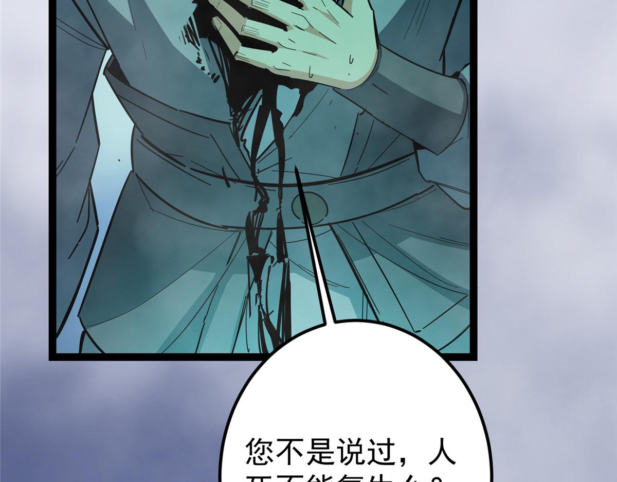477 让我助你逆天而行！18
