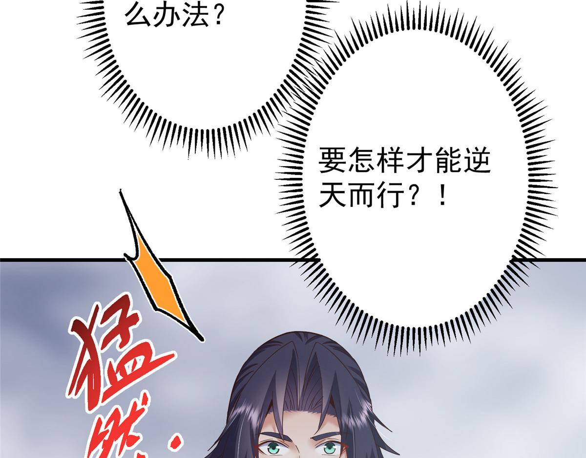 477 让我助你逆天而行！190