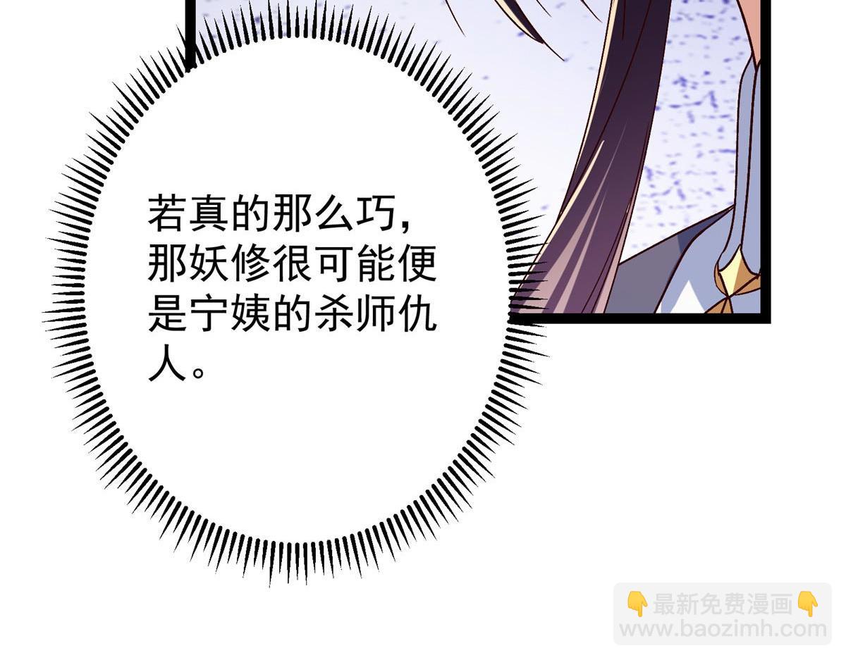 480 天道惩罚杀生之梦113