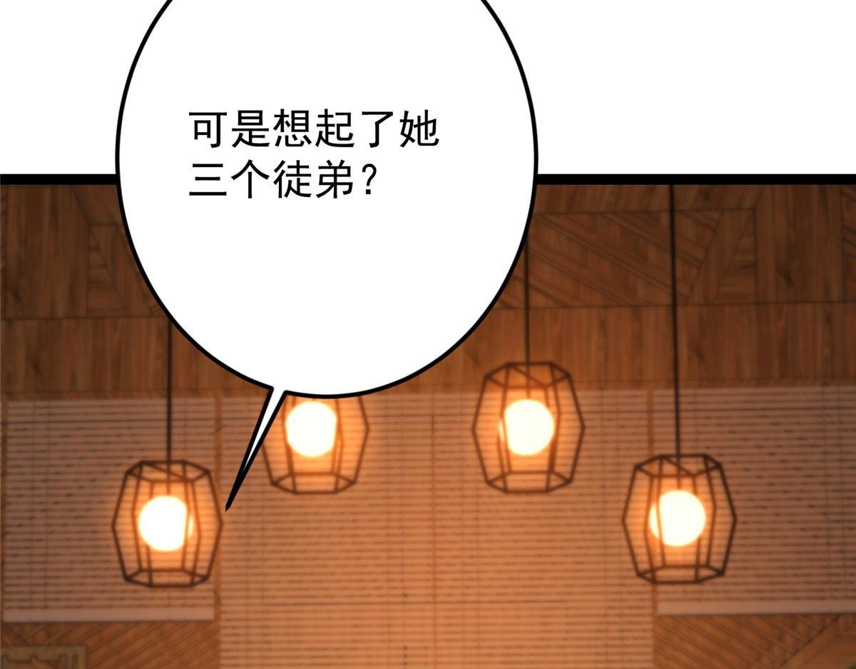 480 天道惩罚杀生之梦115