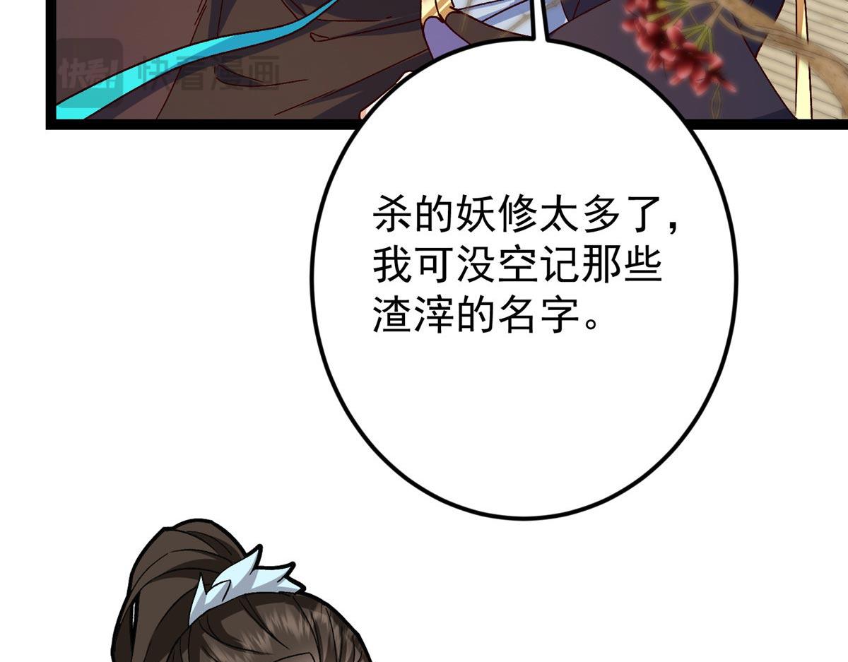 480 天道惩罚杀生之梦121