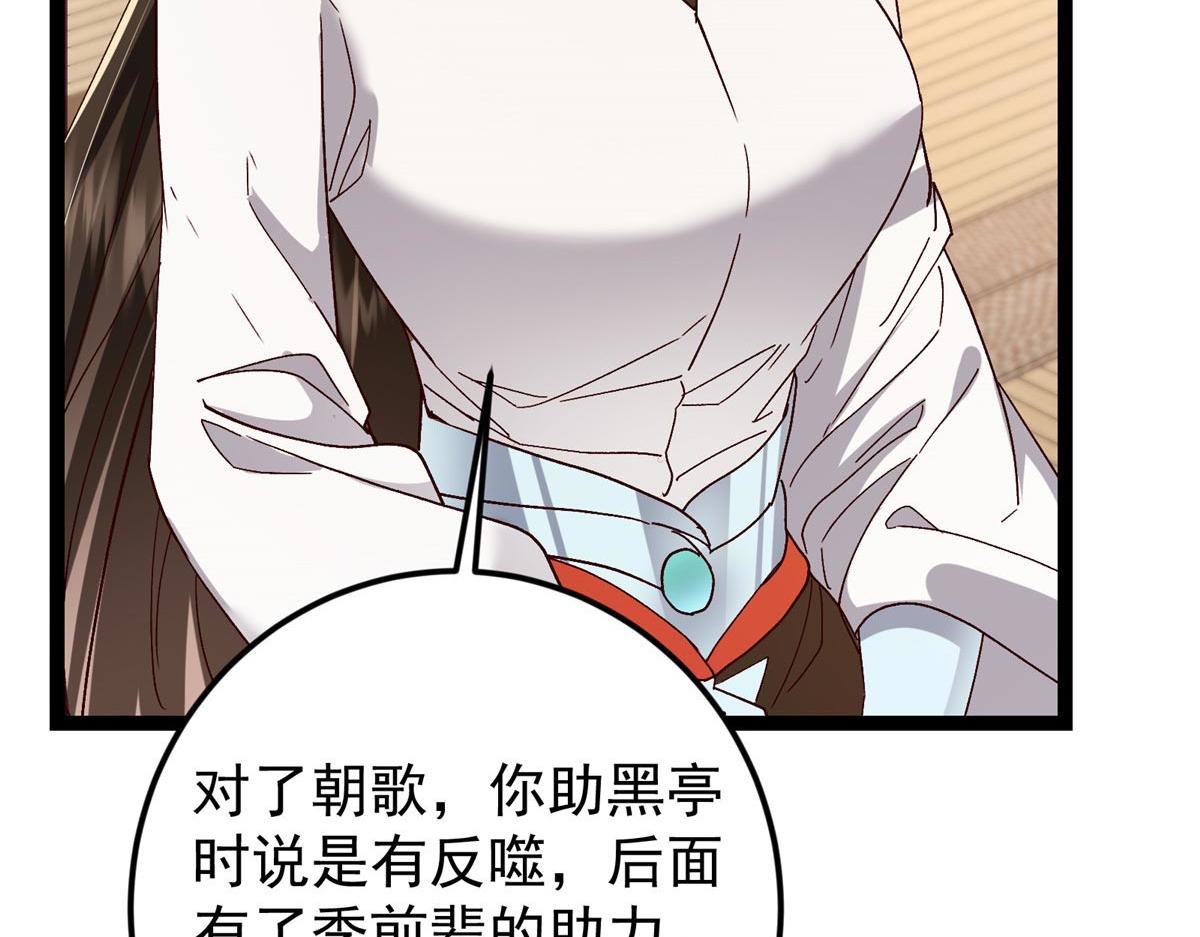 480 天道惩罚杀生之梦125