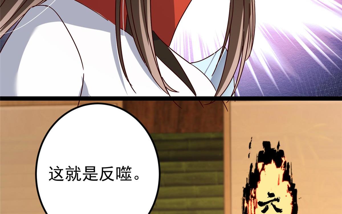 480 天道惩罚杀生之梦134