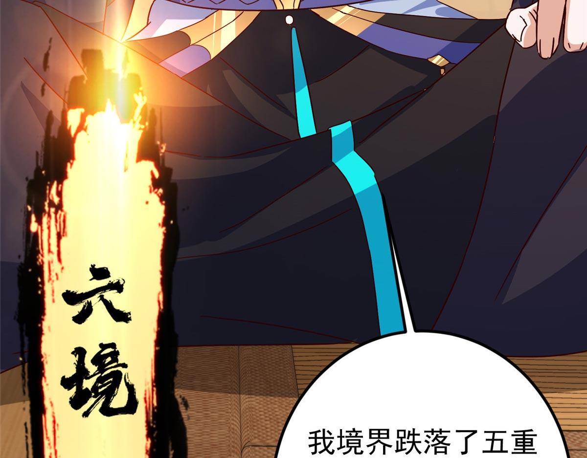 480 天道惩罚杀生之梦137