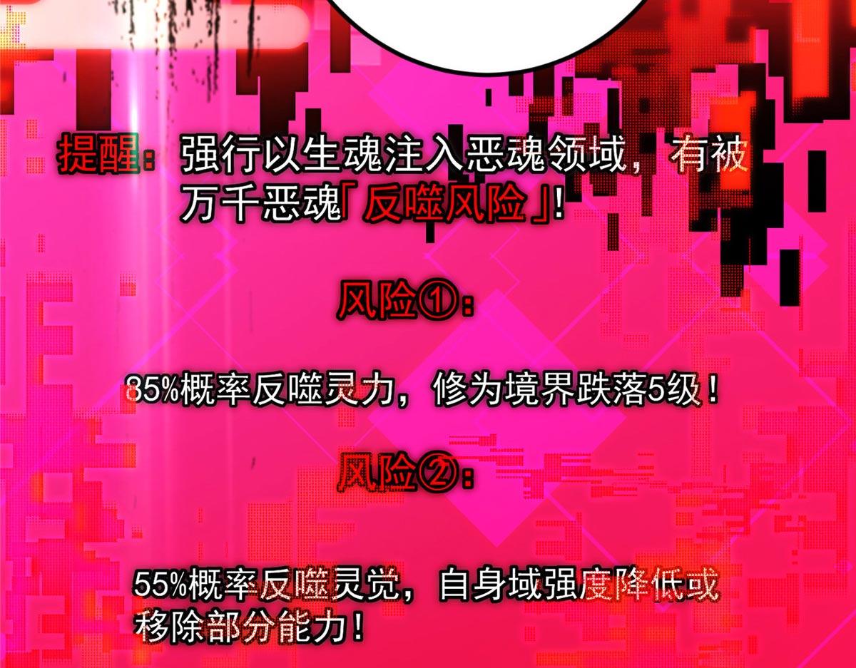 480 天道惩罚杀生之梦139