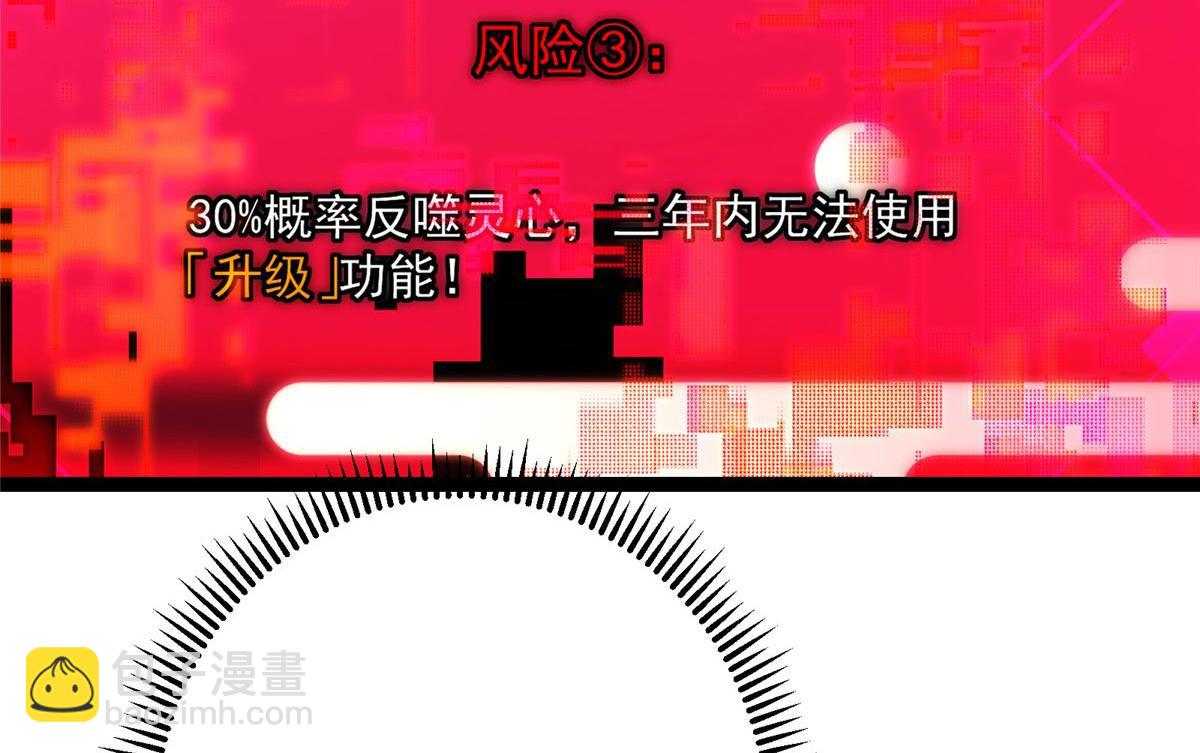 480 天道惩罚杀生之梦140