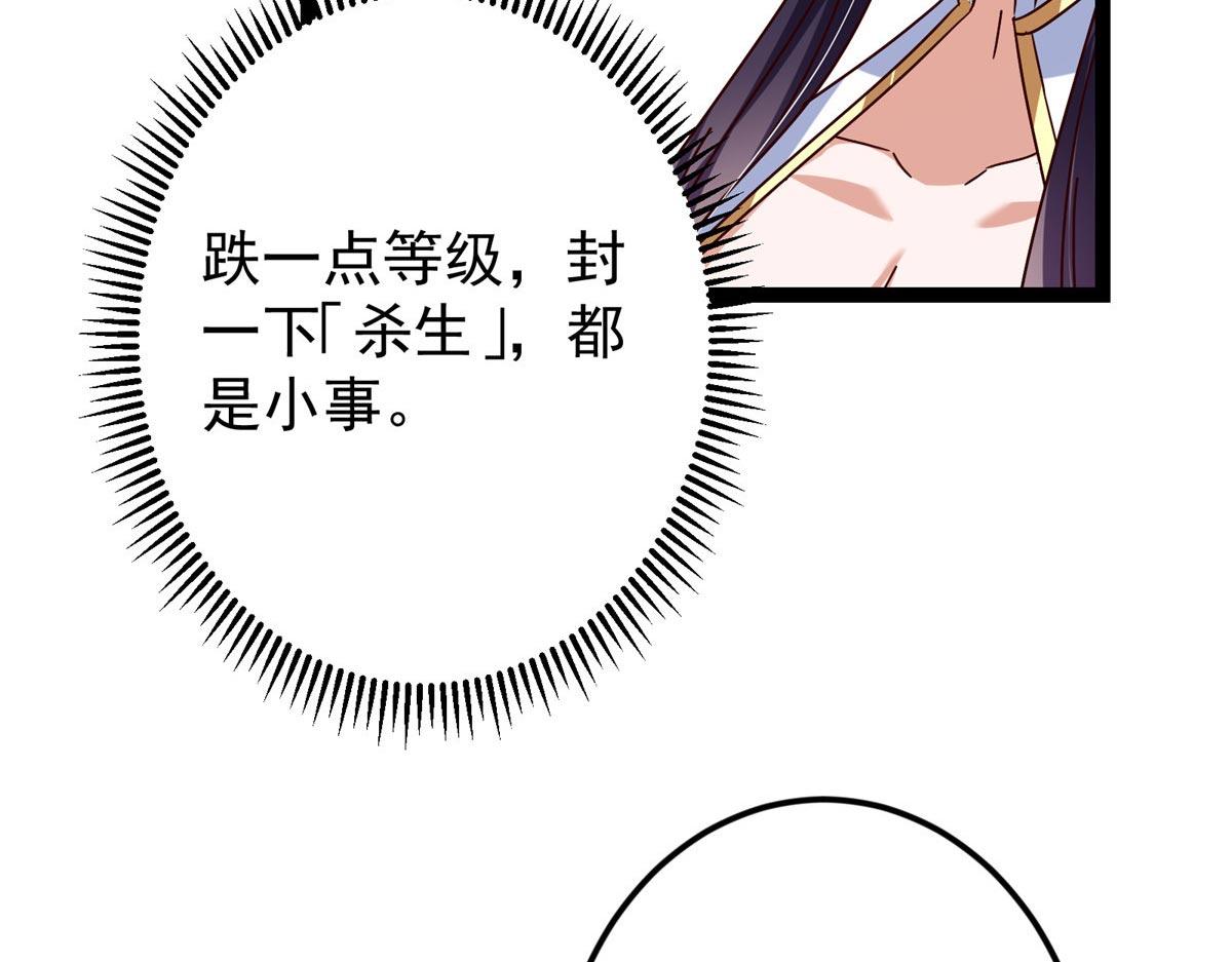 480 天道惩罚杀生之梦143