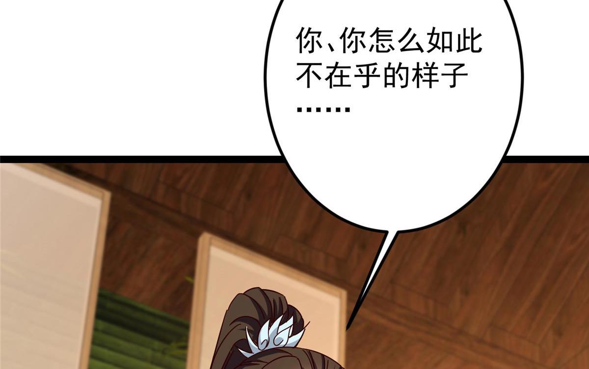 480 天道惩罚杀生之梦144