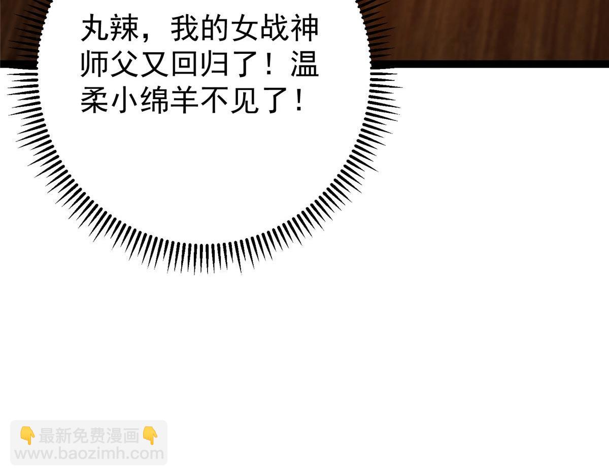 480 天道惩罚杀生之梦153