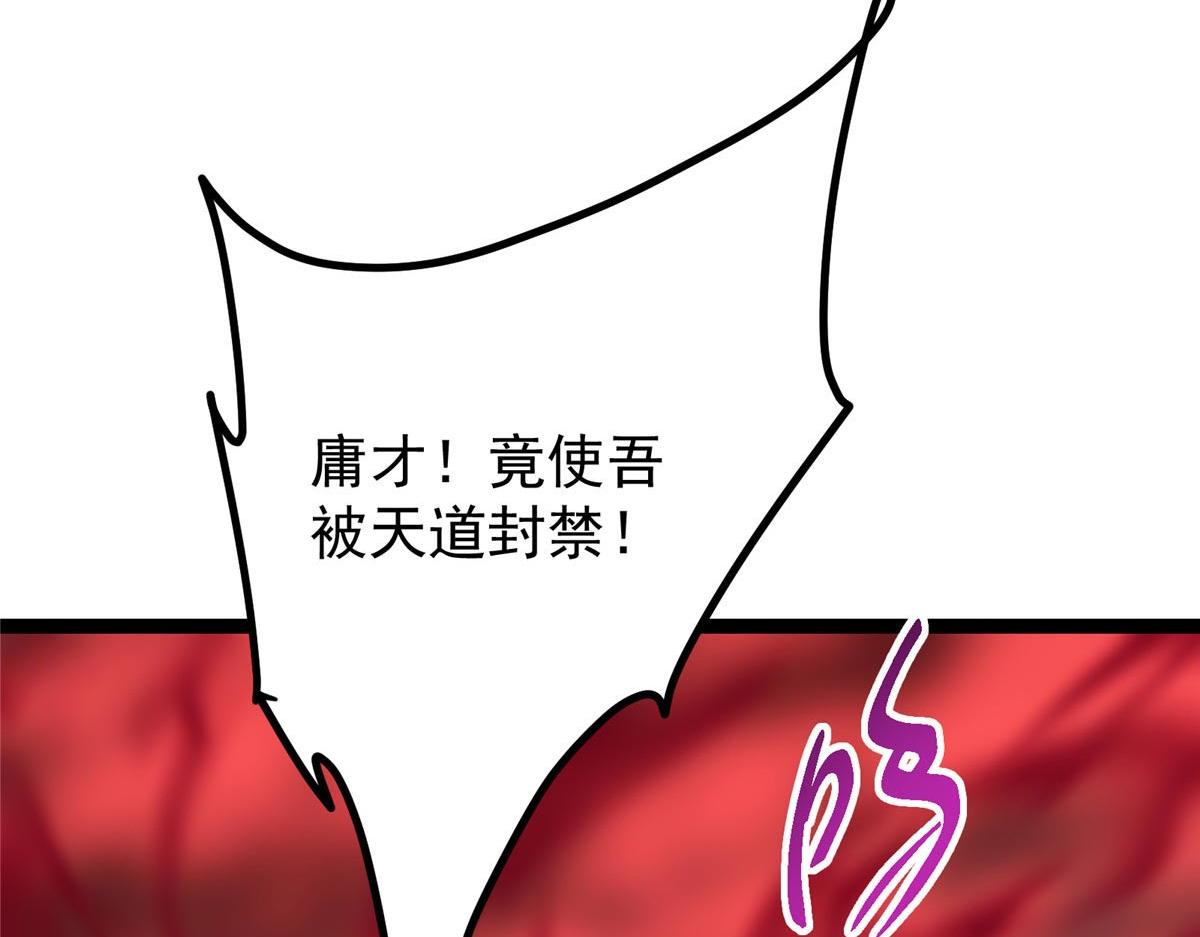 480 天道惩罚杀生之梦173