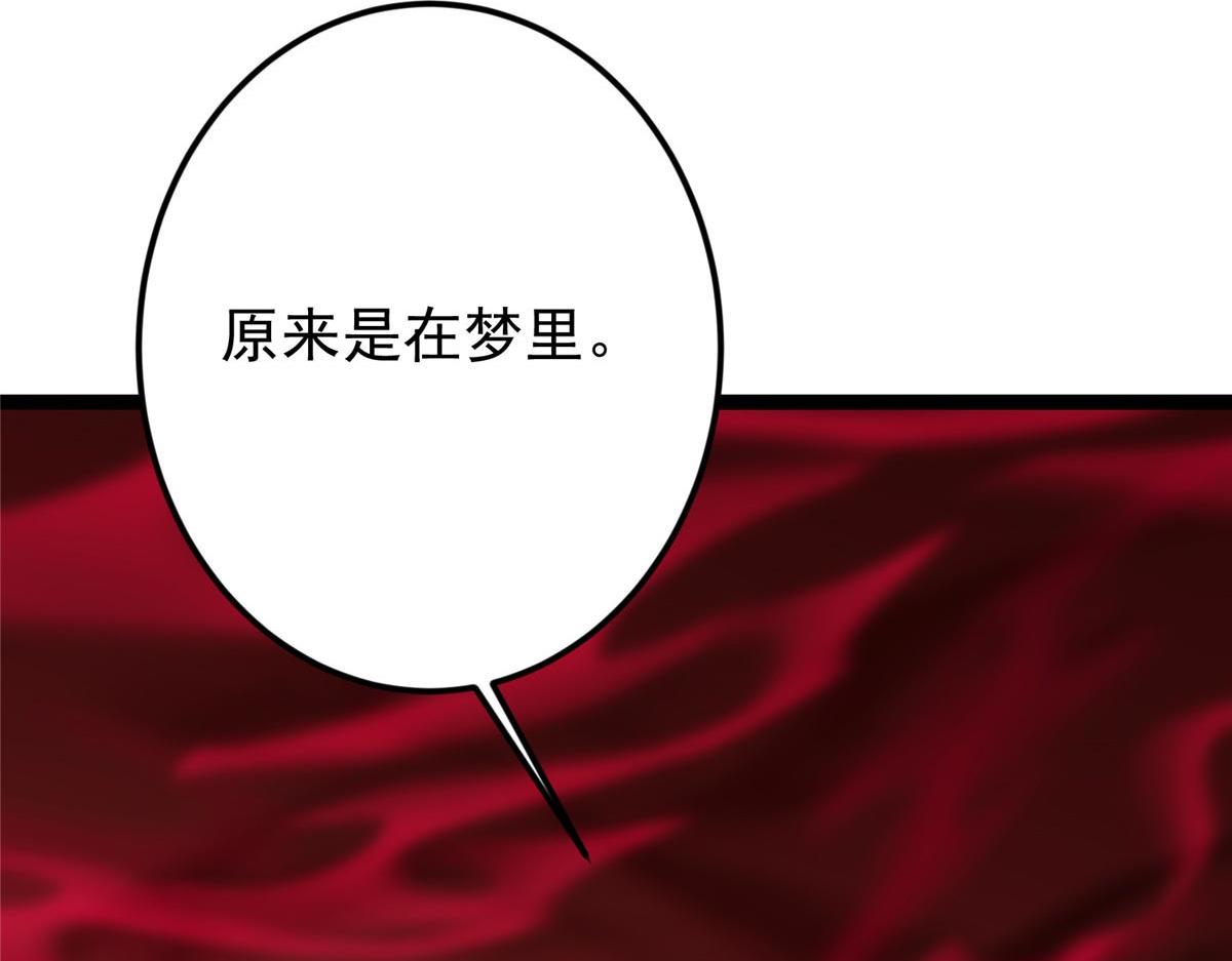 480 天道惩罚杀生之梦185