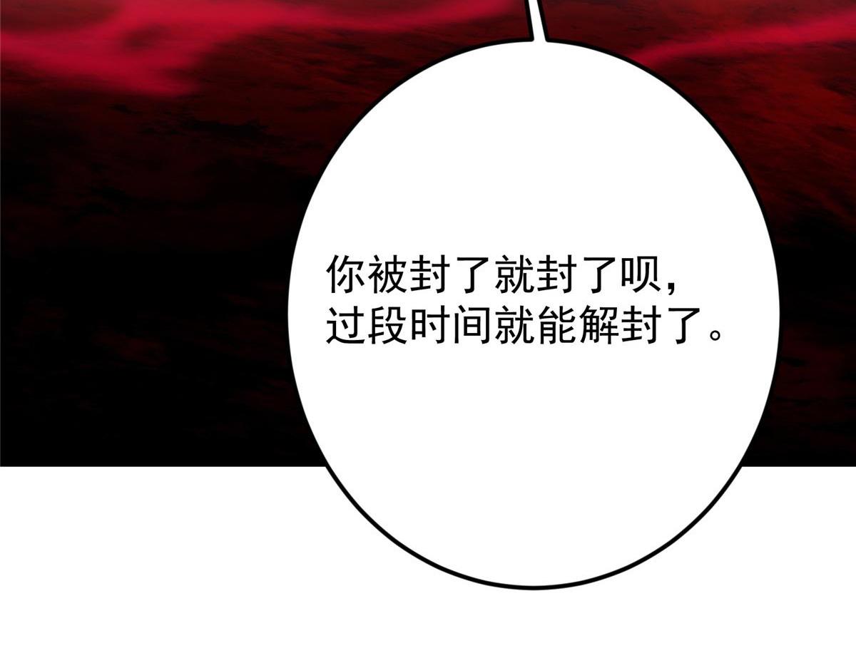 480 天道惩罚杀生之梦188