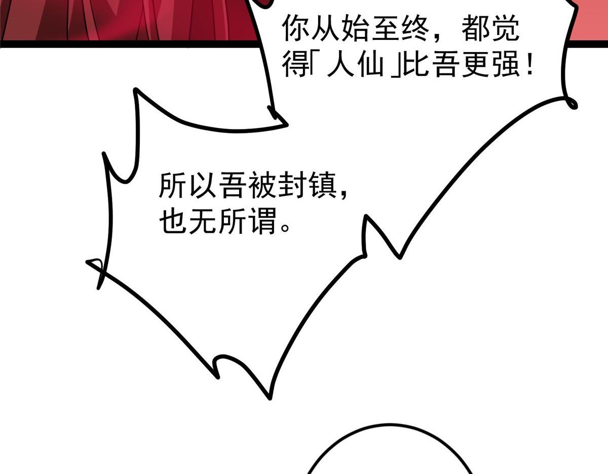 480 天道惩罚杀生之梦193