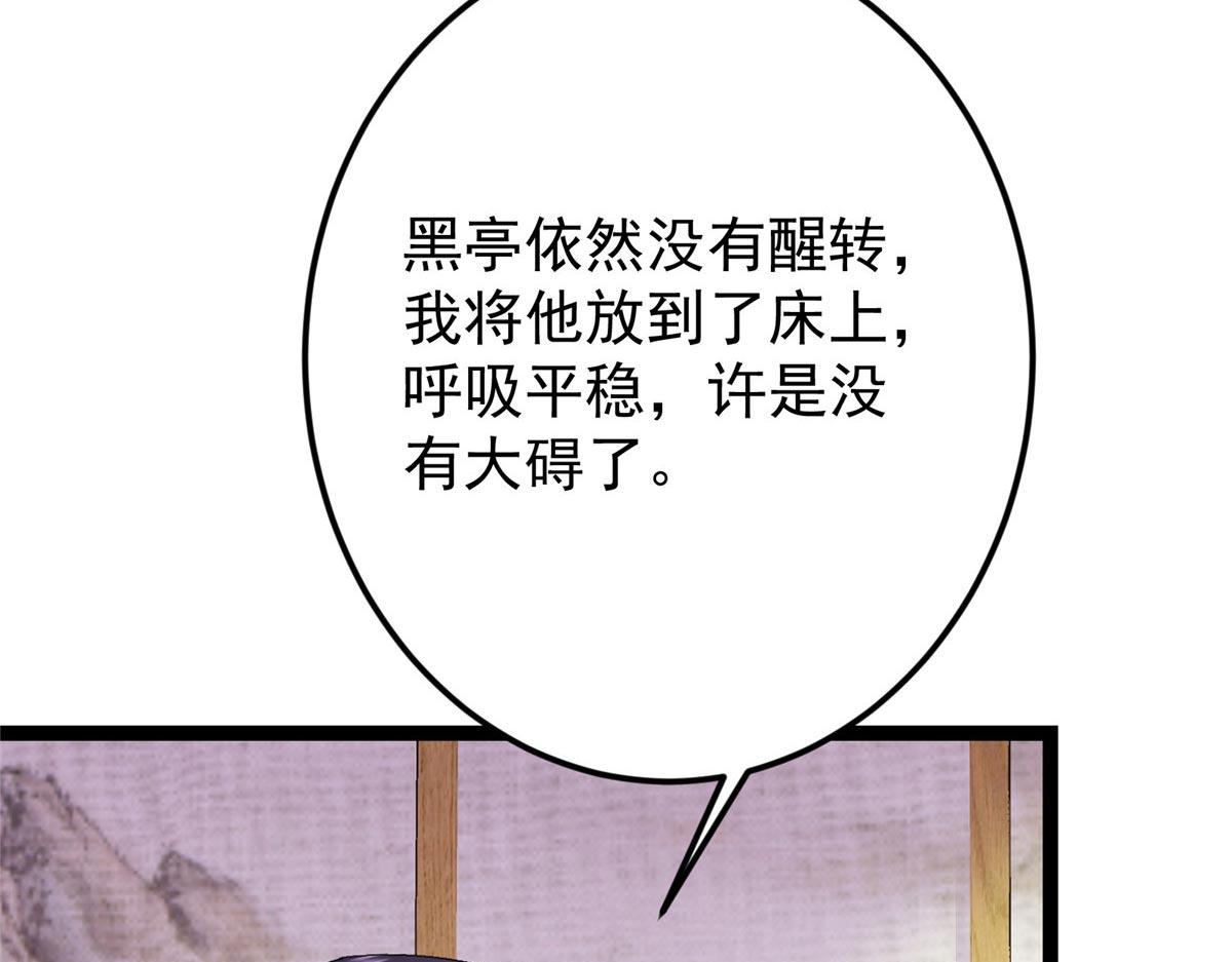 480 天道惩罚杀生之梦21