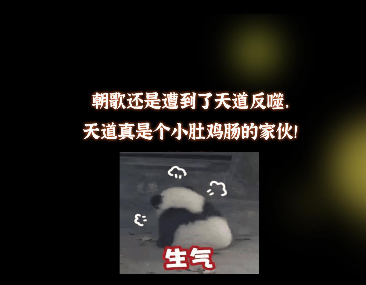 480 天道惩罚杀生之梦245