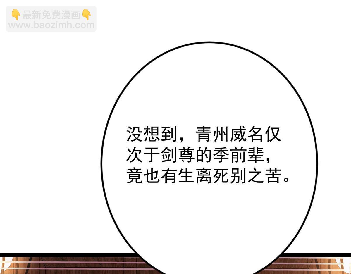 480 天道惩罚杀生之梦25