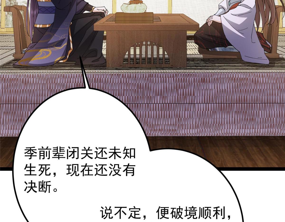 480 天道惩罚杀生之梦28