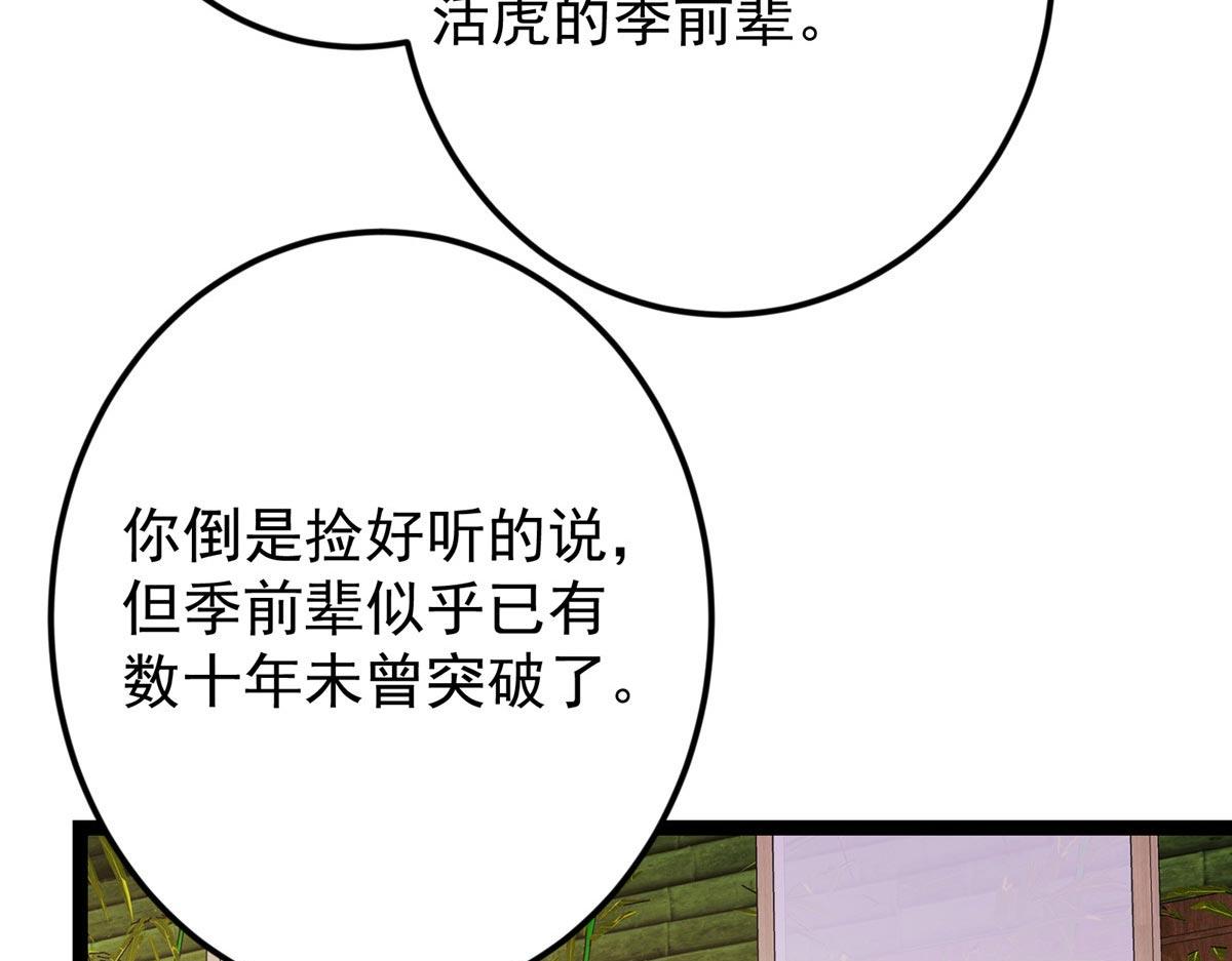 480 天道惩罚杀生之梦30