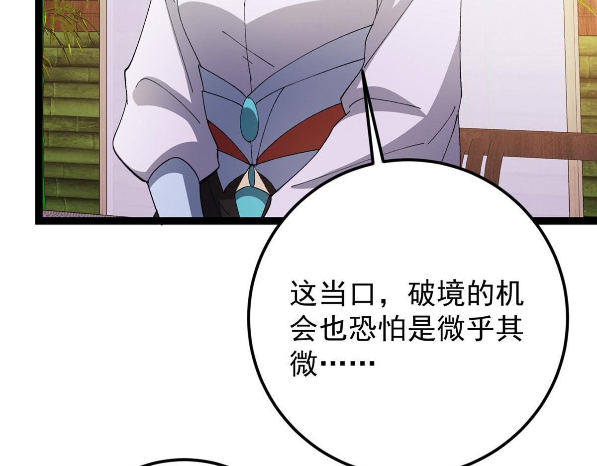 480 天道惩罚杀生之梦33
