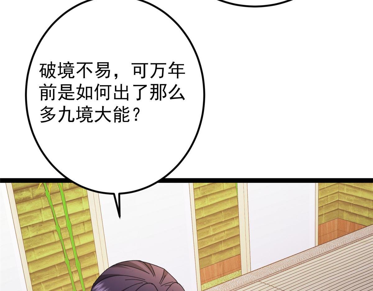 480 天道惩罚杀生之梦34
