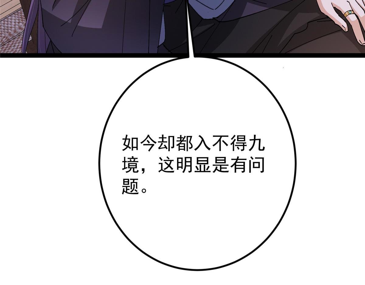 480 天道惩罚杀生之梦37
