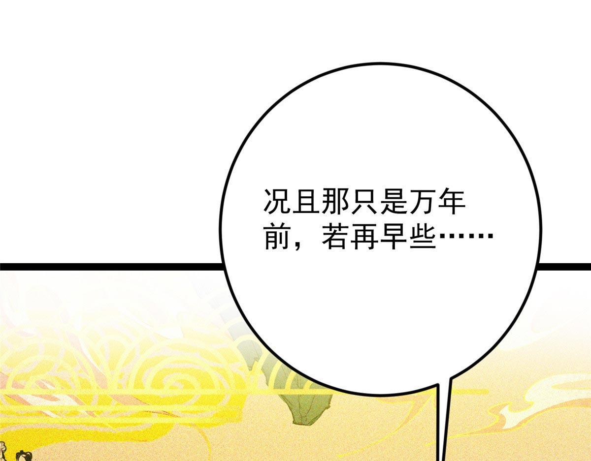 480 天道惩罚杀生之梦39