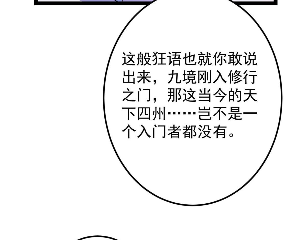 480 天道惩罚杀生之梦48