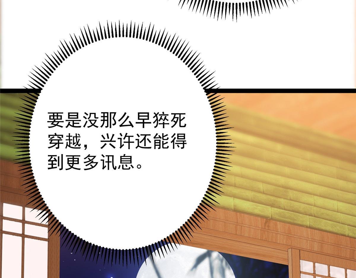 480 天道惩罚杀生之梦58