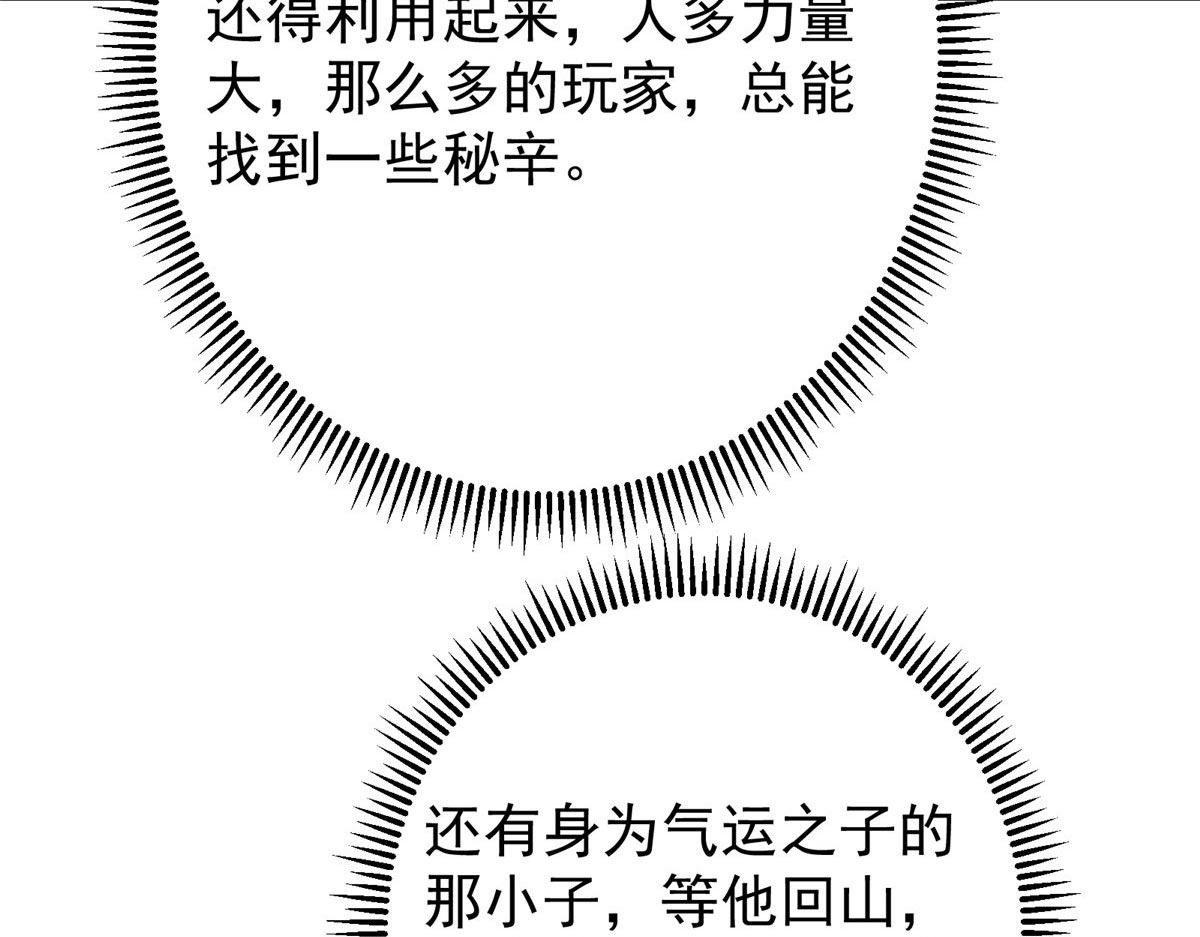 480 天道惩罚杀生之梦64