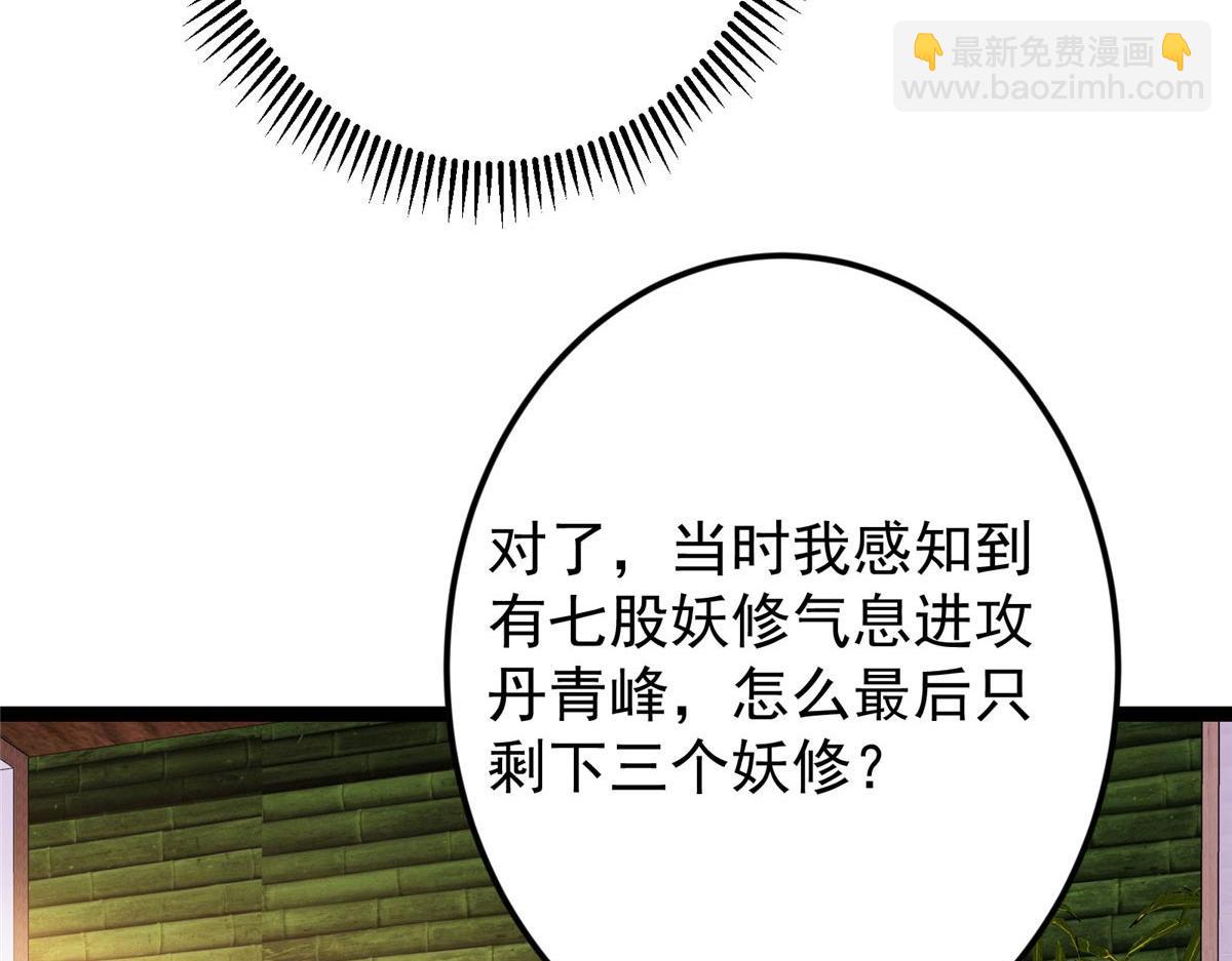 480 天道惩罚杀生之梦68