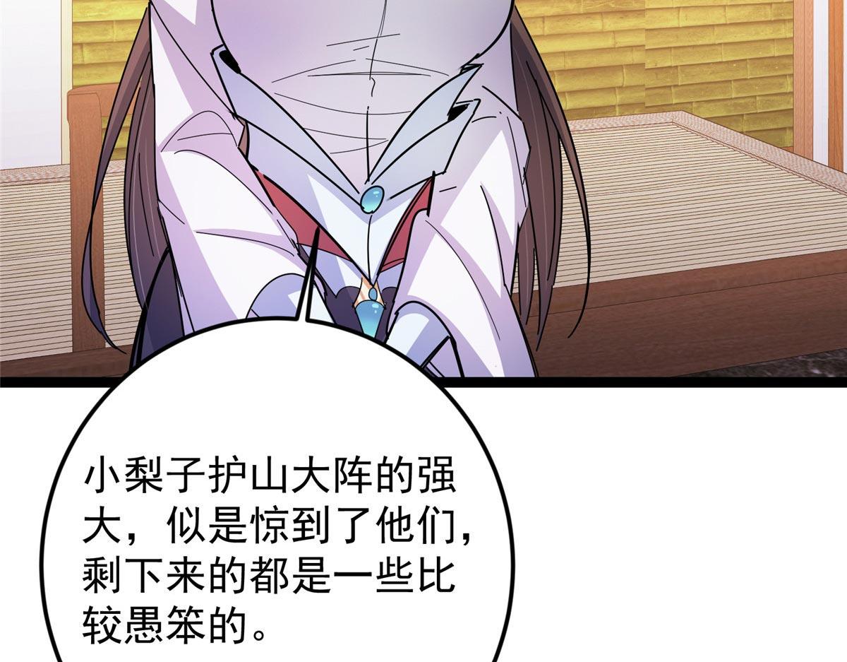 480 天道惩罚杀生之梦75