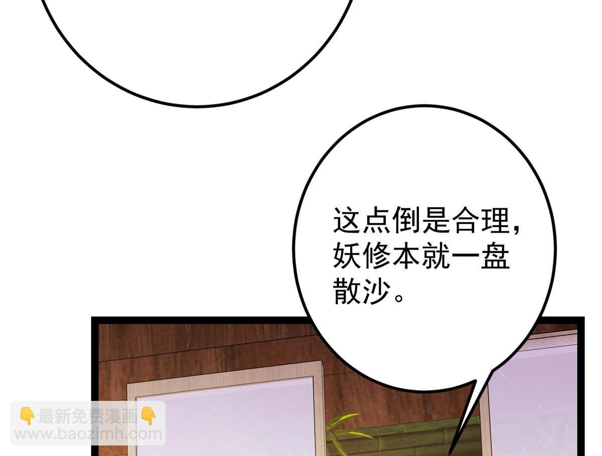 480 天道惩罚杀生之梦76